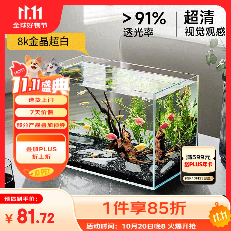 YEE超白鱼缸桌面客厅生态斗金鱼乌龟缸造景小型水草养鱼玻璃裸缸50cm