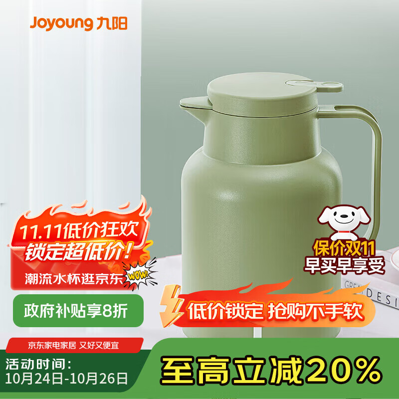 九阳（Joyoung）保温壶家用大容量保温水壶玻璃内胆暖水壶学生宿舍热水瓶1.45L
