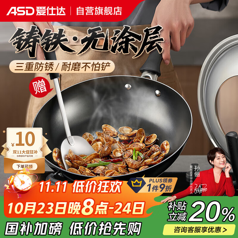 爱仕达（ASD）炒锅铸铁锅不锈无涂层平底炒菜锅32cm燃气电磁炉通用WG8332QB