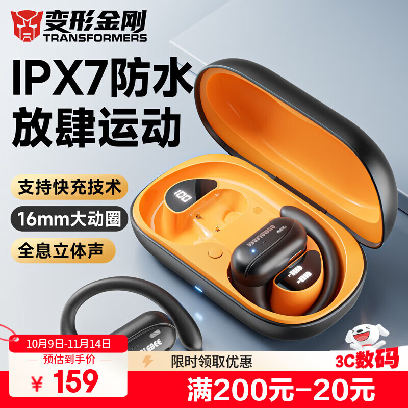 变形金刚（Transformers）【国家补贴】蓝牙耳机挂耳式开放不入耳TF-T58电量显示大黄蜂联名防水运动骨传导概念适用苹果华为
