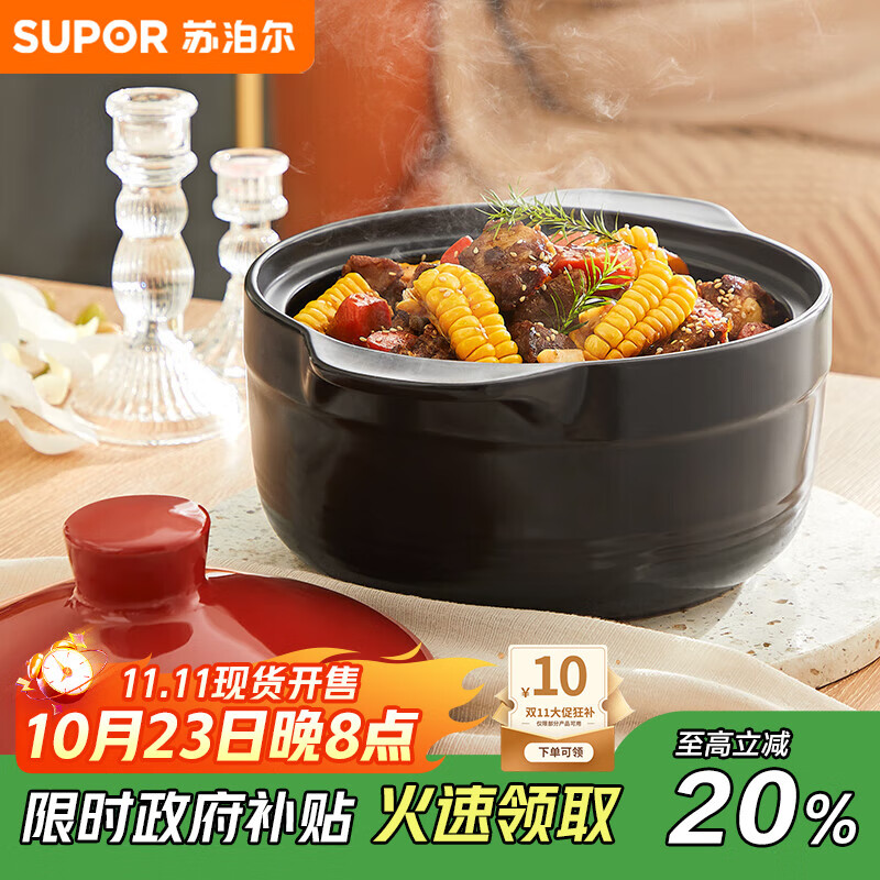 苏泊尔（SUPOR）砂锅煲汤锅炖锅3.2L养生煲耐高温不开裂陶瓷煲【莲姐同款】