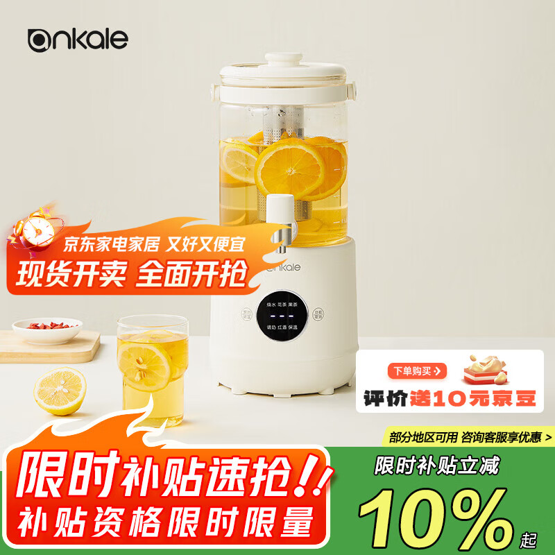 ankale全玻璃养生壶2.7L 多功能家用大容量纯玻璃水龙头烧水壶煮茶壶恒温炖煮一体花茶壶AJL-25Y01带茶漏