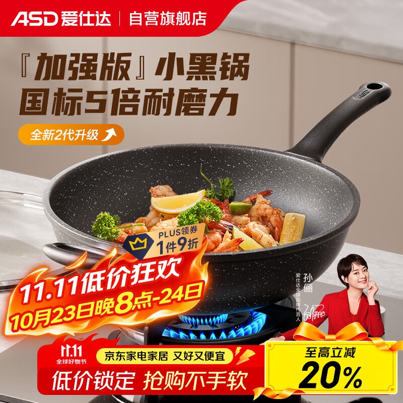 爱仕达（ASD）炒锅麦饭石色不粘平底轻量炒菜锅燃气电磁炉通用32cmCL32S31WG