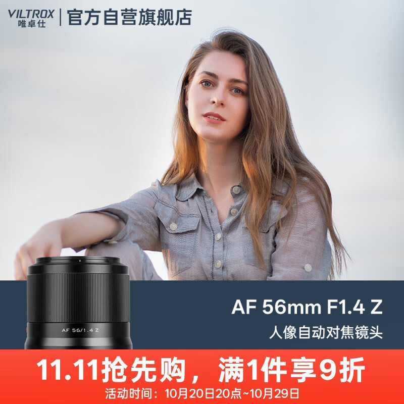Ψ׿ˣVILTROXAF 56mm F1.4 Z῵ԶԽȦ񶨽ͷZ30 ZFC Z50 Z50II΢	