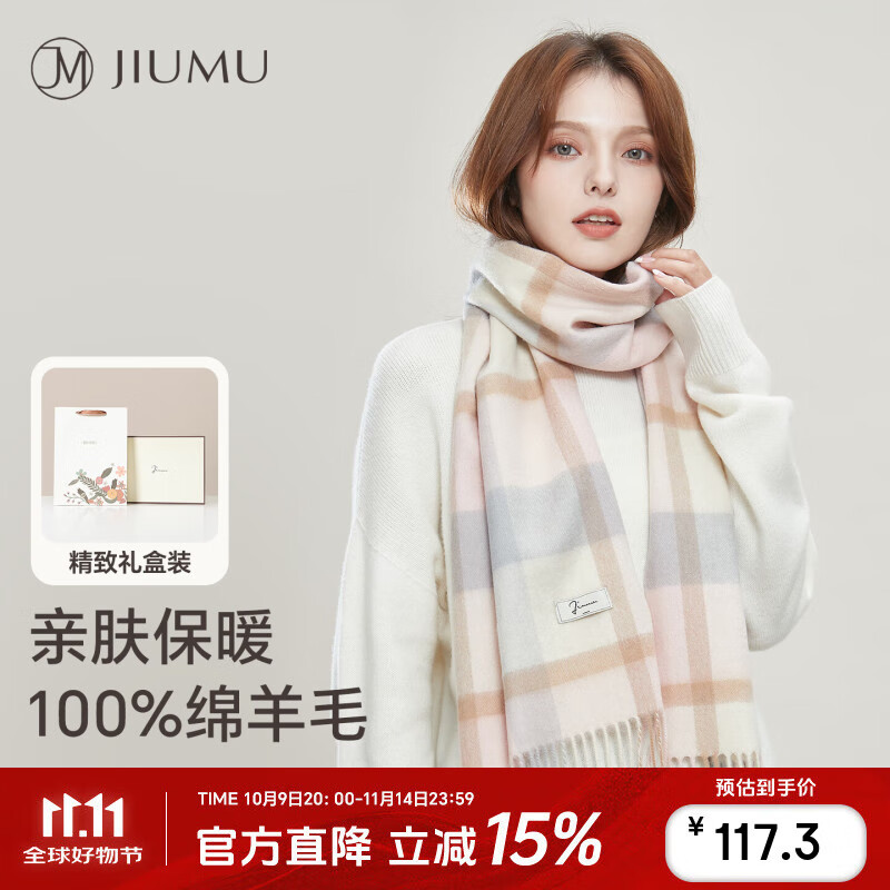 玖慕（JIUMU）纯羊毛围巾女秋冬季披肩女士保暖围脖圣诞节生日礼物送女生礼盒装