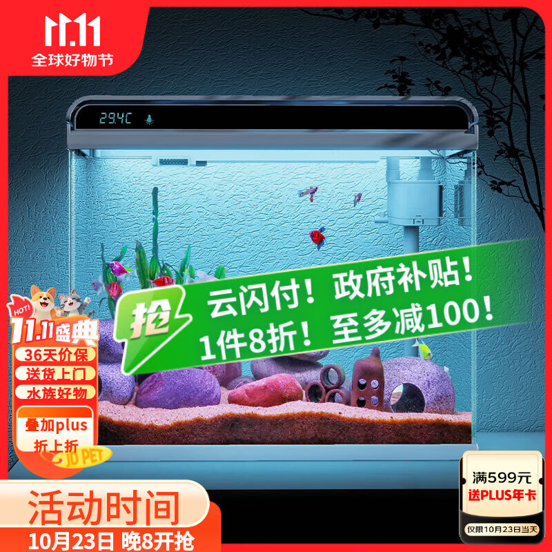 森森 超白玻璃智能桌面鱼缸一体缸自循环HE-480