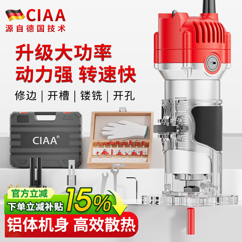 CIAA德国 木工修边机多功能铝塑板开槽机电木铣雕刻机磨边机小锣机 铝体款【15铣刀+5件套+塑箱】