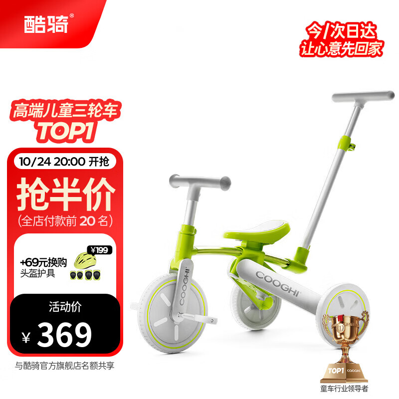 酷骑儿童三轮车K3脚踏车1-4岁遛娃神器可折叠手推车1车5用周岁礼物
