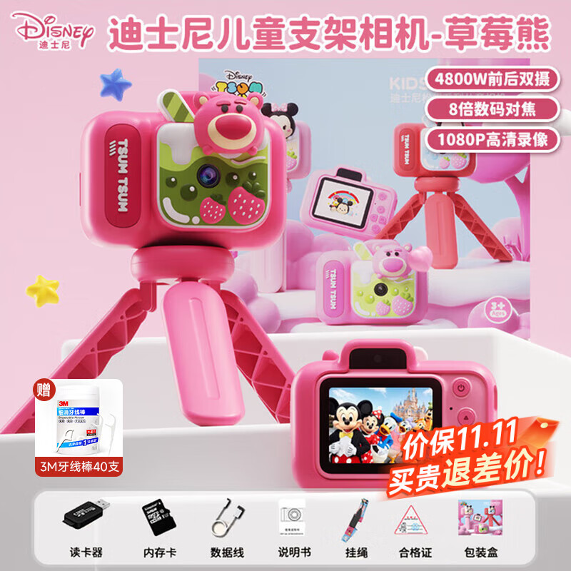 迪士尼（Disney）儿童照相机高清数码玩具彩色便携式可录像支架防摔女孩生日礼物红
