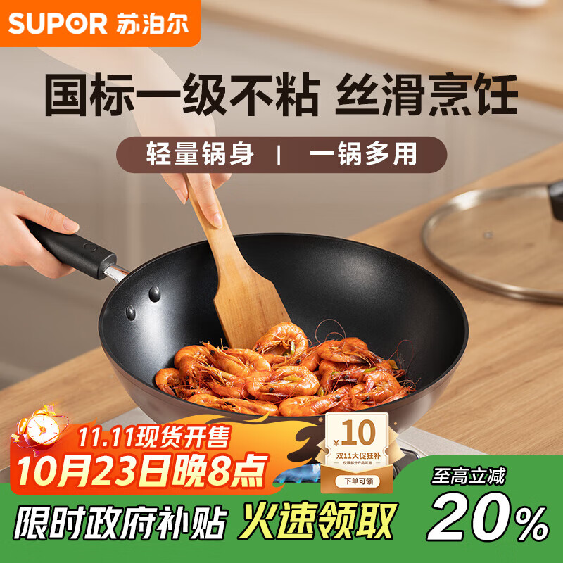苏泊尔（SUPOR）炒锅 不粘锅平底炒菜锅煎锅32cm电磁炉燃气通用易洁少油烟