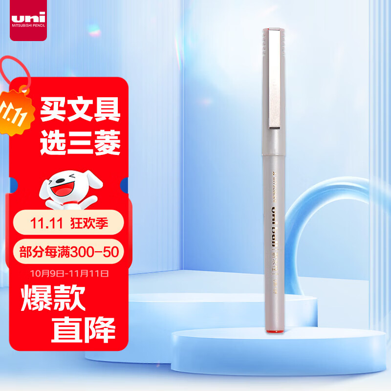 三菱（uni）UB-125直液式走珠笔 0.5mm中性笔学生办公签字笔顺畅耐水 红色 1支装