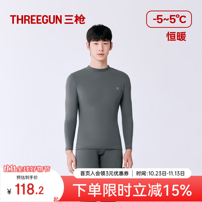 三枪秋衣秋裤男[原纱抗菌]全棉半高领保暖内衣抗静电厚棉毛衫裤套装