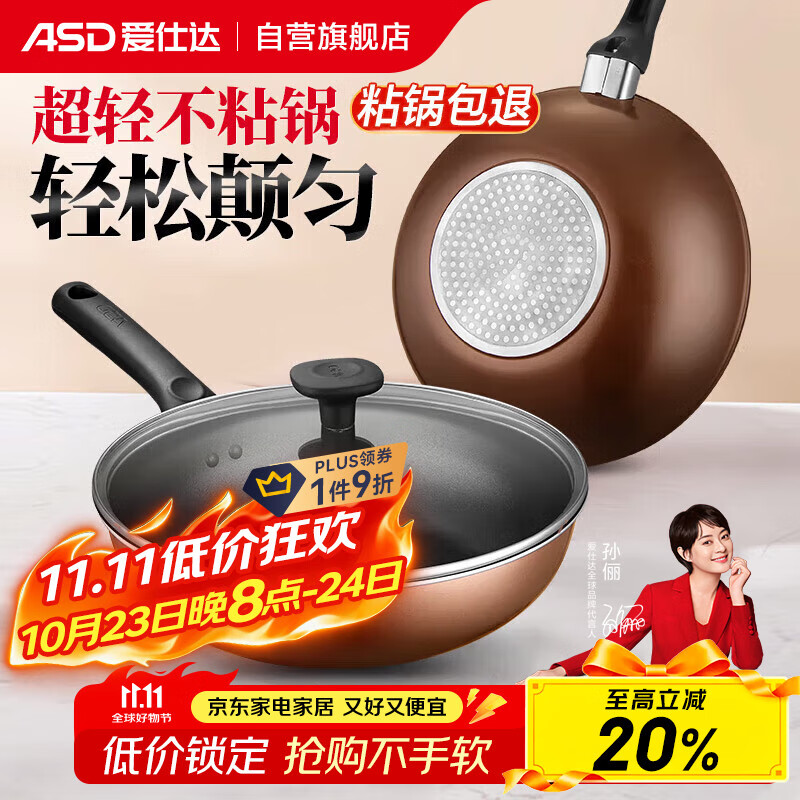 爱仕达（ASD）炒锅不粘锅炒菜锅平底煎炒锅家用炊具28cm燃气电磁炉通用WG8328E