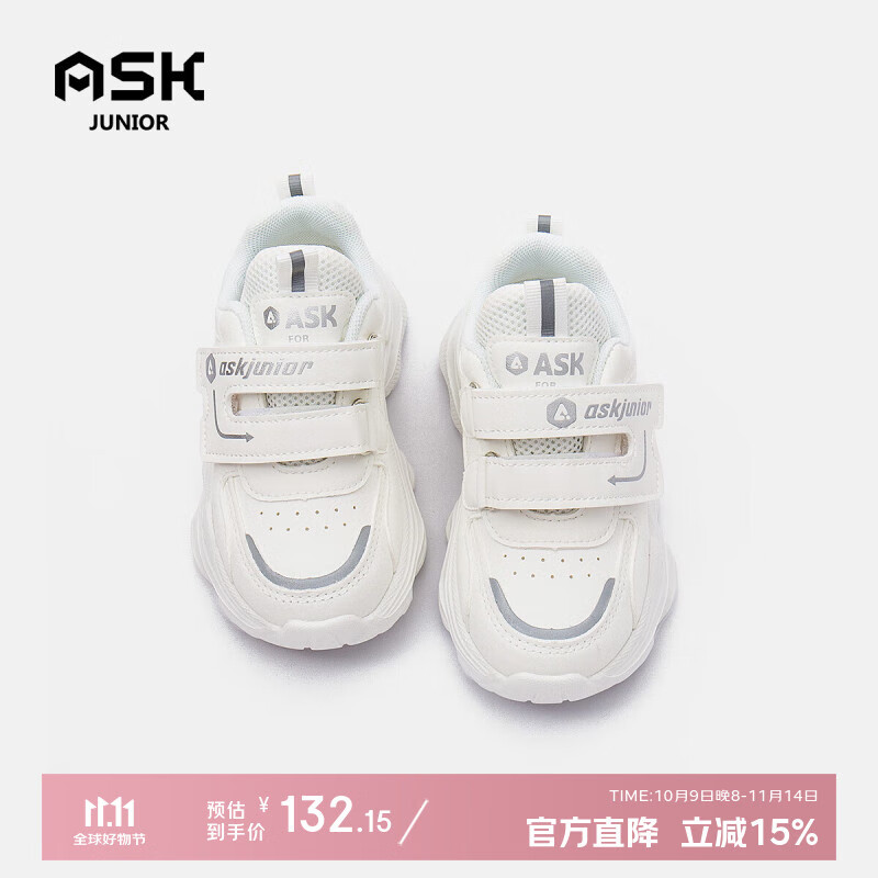 ASK JUNIOR儿童跑鞋25年秋冬季男女童鞋高弹缓震校园运动鞋 白色 32