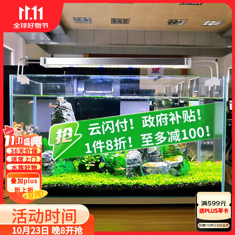 森森 超白玻璃小鱼缸HWK-600P裸缸款水草缸金鱼缸小型水族箱水草缸 