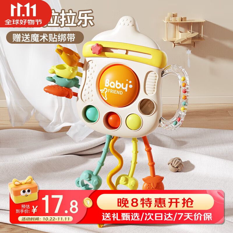 奥智嘉婴儿玩具抽抽乐0-1岁宝宝抓握训练拉拉乐可咬牙胶新生儿生日礼物