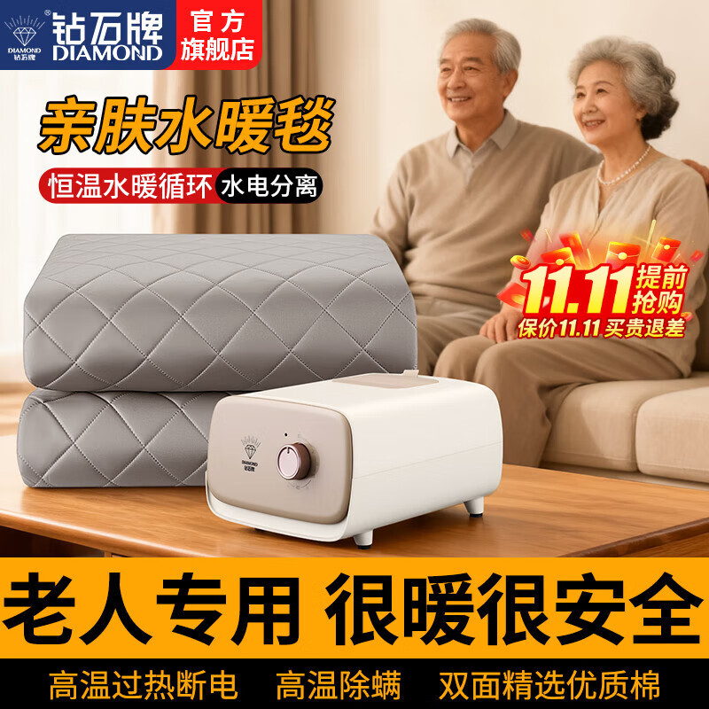 钻石牌电热毯水暖毯水电褥子水循环2025新款自动断电智能双人单人电水毯 【90*180】机械旋钮款-恒温加厚毯