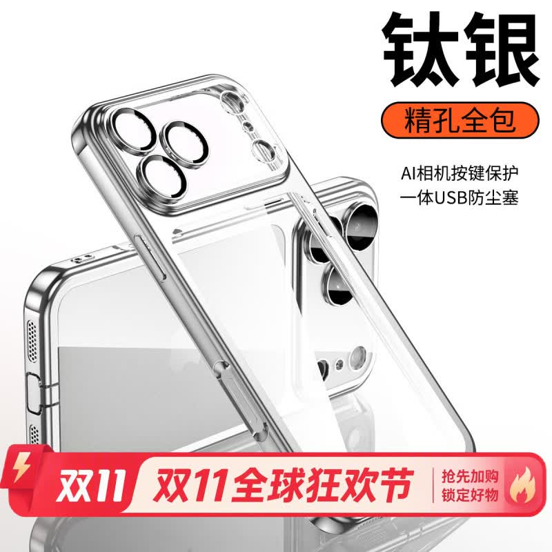驹臣适用于iPhone18/17/16/15/14/13/12Pro手机壳苹果ProMax透明超薄镜头全包软硅胶防摔防尘塞保护套 带镜头膜-钛银-usb防尘塞 iphone 12 pro max