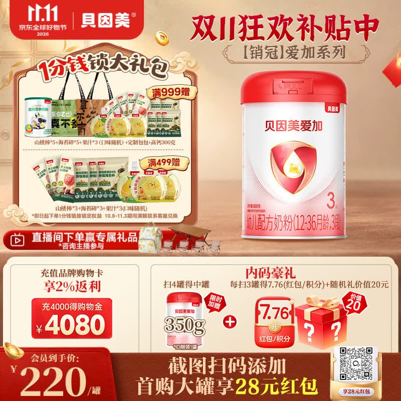 宝宝奶粉不迷信进口“618京东母婴会场”国产奶粉个个能打