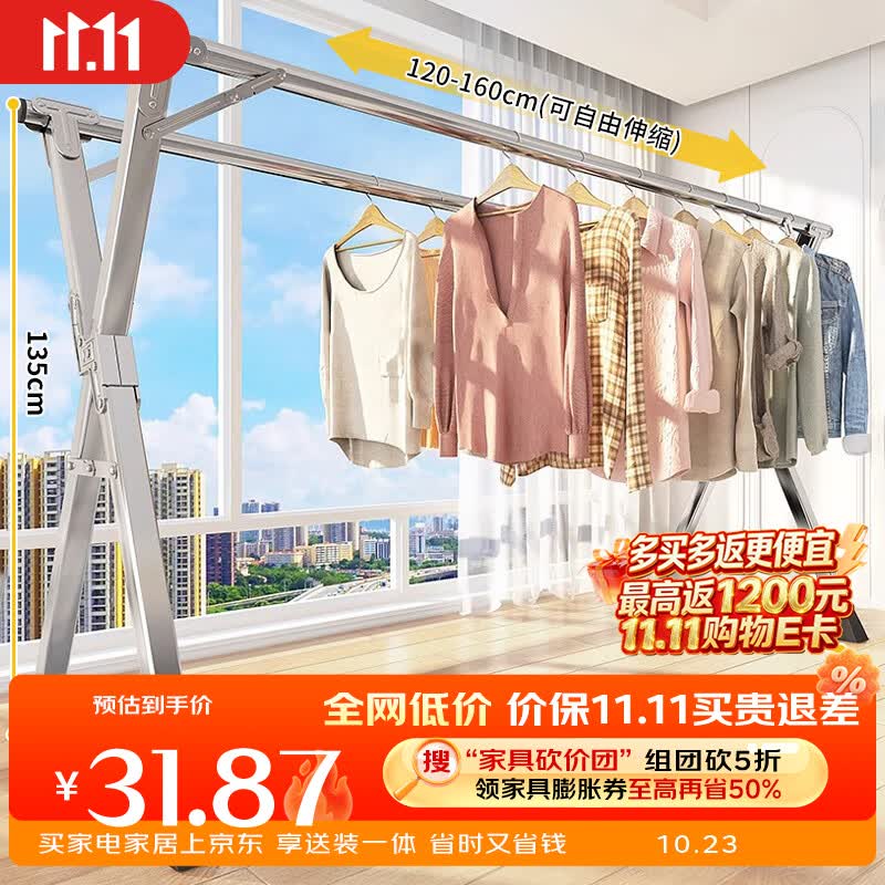 京佳宜晾衣架双杆落地折叠阳台晾衣杆折叠衣架伸缩晒被子内衣架免安装