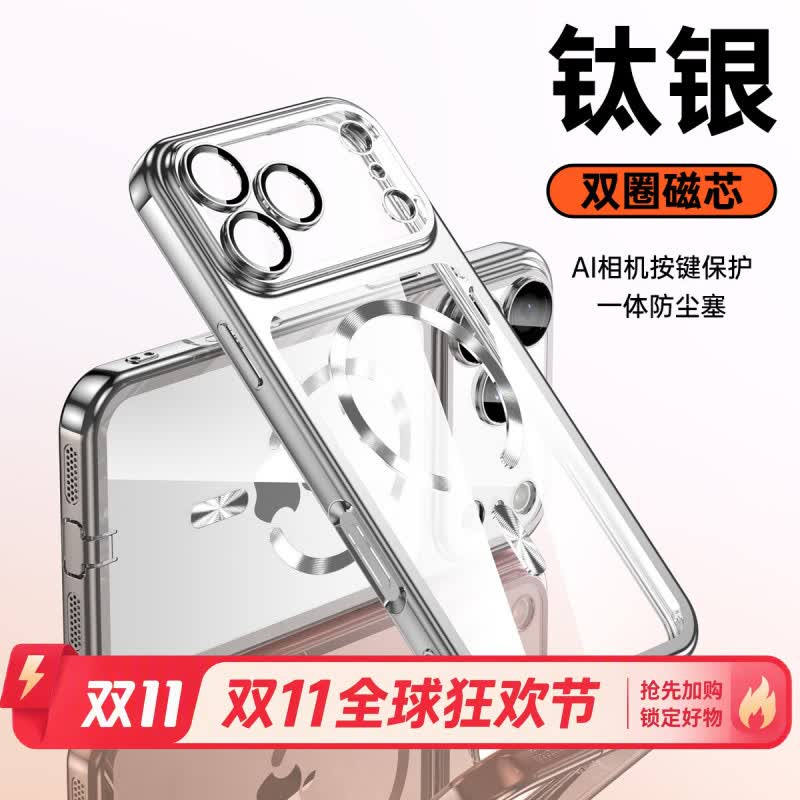驹臣适用于iPhone苹果17/18Pro手机壳17/18ProMax透明防尘塞半圈磁吸保护套自带镜头膜防摔全包边外壳 【磁吸款】带镜头膜-钛银-usb防尘塞 iphone 17 pro max