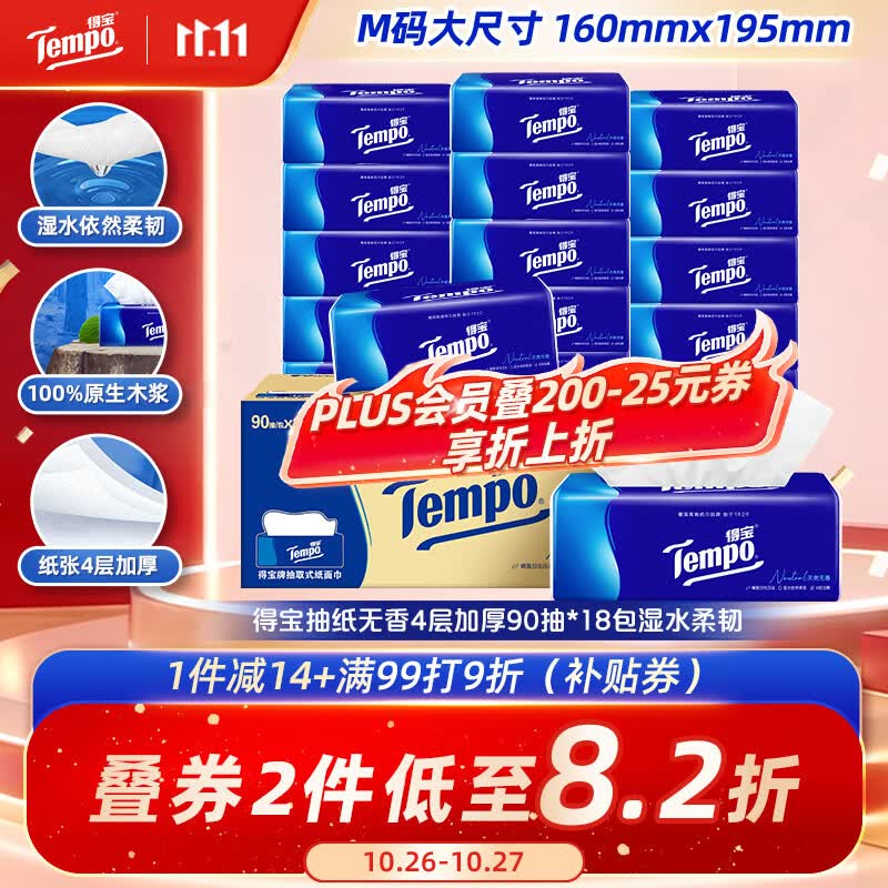 家用抽纸如何挑选？分享几款亲测好用又不贵的神仙级抽纸。﻿