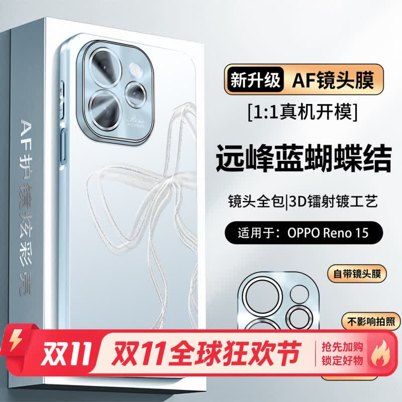 驹臣适用于OPPOReno15/C手机壳Reno15Pro蝴蝶结防摔磨砂保护套商务简约全包软边自带镜头高端散热外壳 【远峰蓝】蝴蝶结sgs军工防摔自带af镜头膜 oppo reno15c