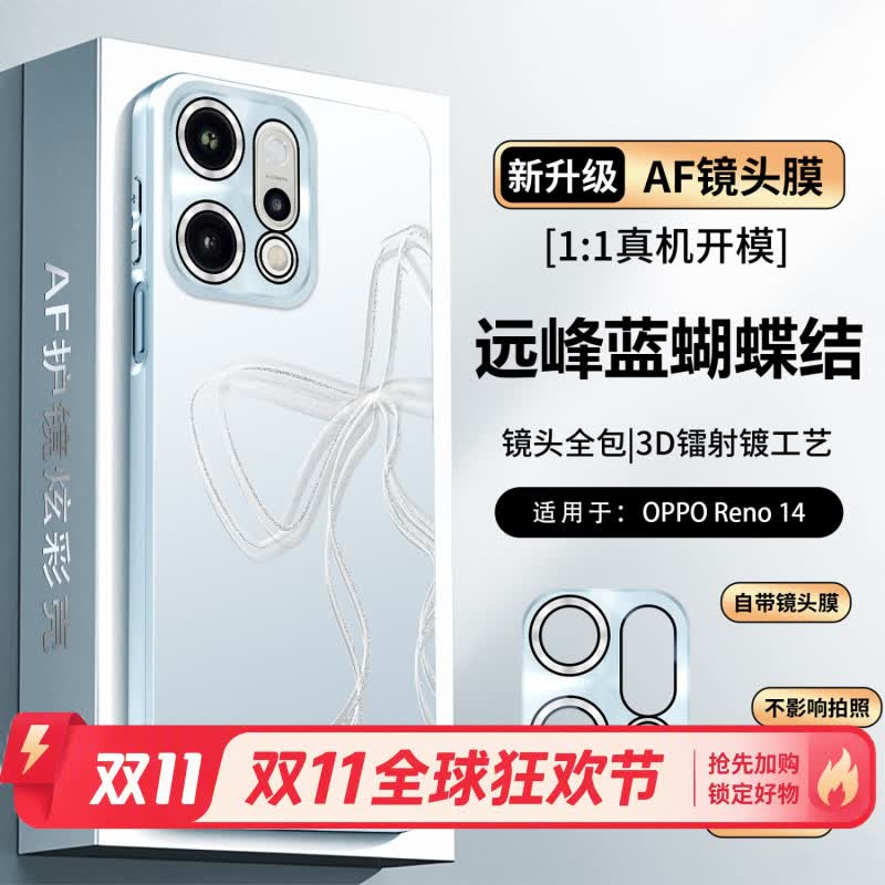 驹臣适用于OPPOReno14手机壳Reno14Pro蝴蝶结防摔磨砂保护套商务简约全包软边自带镜头膜高端散热外壳 【远峰蓝】蝴蝶结sgs军工防摔自带af镜头膜 oppo reno 14 pro