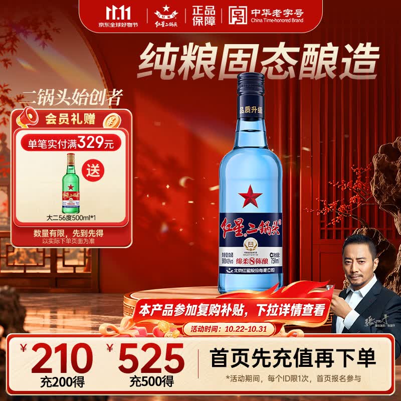汾酒和二锅头的口感和价格差别在哪，哪种适合自己？