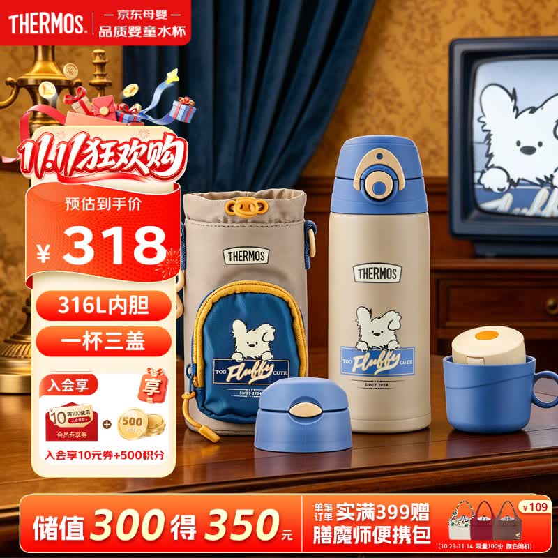膳魔师（THERMOS）儿童保温杯6-12岁学生专用316L一杯三盖直饮/吸管杯 600ml 蓝
