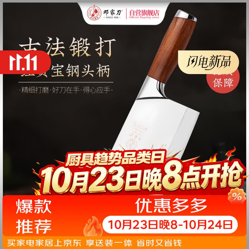 如何选购菜刀？15小时功课对比总结
