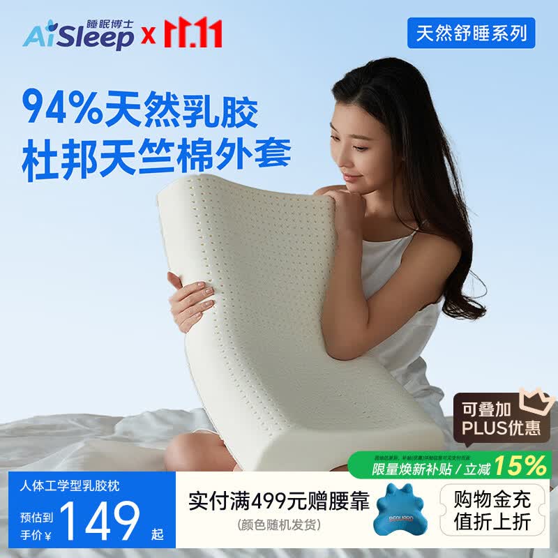 枕头的选择