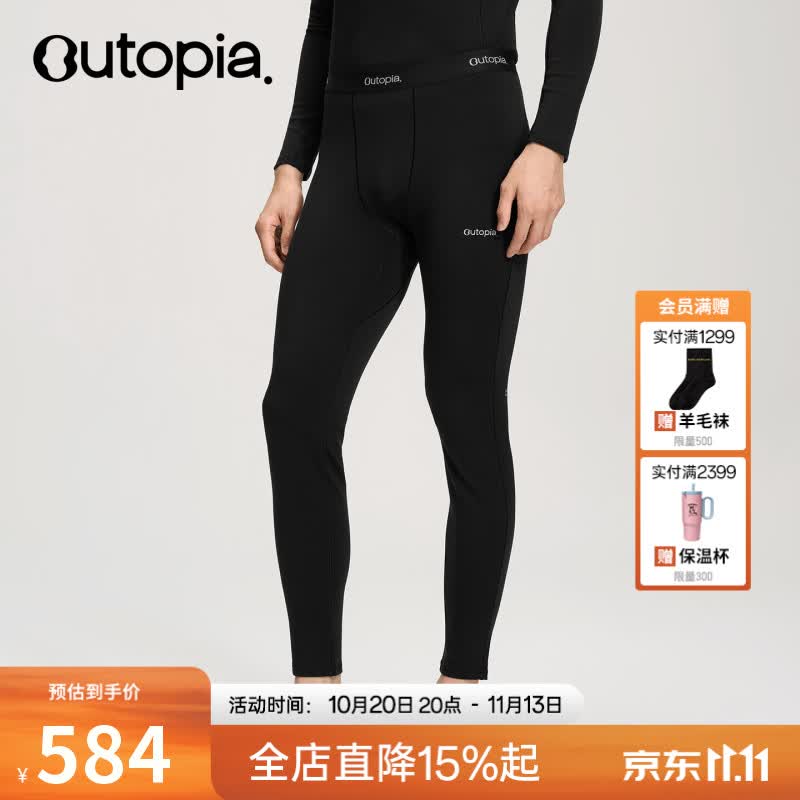 OUTOPIA【秋冬新品】 Winter Base美利奴羊毛280g户外保暖打底衣裤男女 【下装】深邃黑-男款 XL