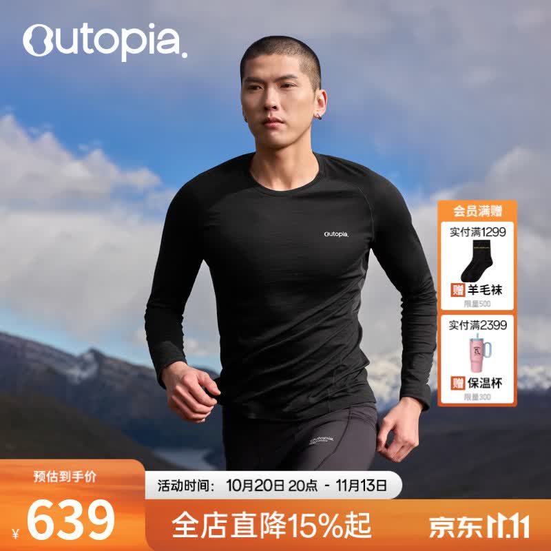 OUTOPIA Wonderland美利奴羊毛户外越野跑徒步吸湿控温丝光速干男女长袖 男-深邃黑 L