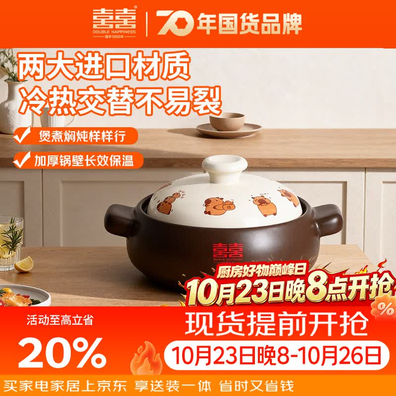 双喜砂锅家用炖锅耐高温干烧不裂煲汤熬药煮粥焖饭养生汤锅陶瓷锅2.5L