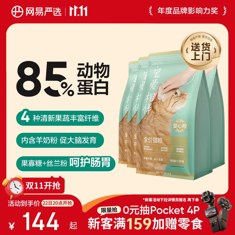领先冻干七拼桶500g 42元 - 86线报
