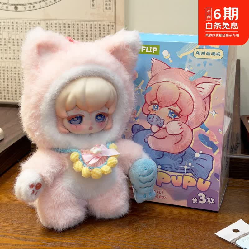 抛硬币AI智能对话毛绒公仔挂件盲盒现货速发生日礼物送闺蜜朋友玩具玩偶 端盒（3款）
