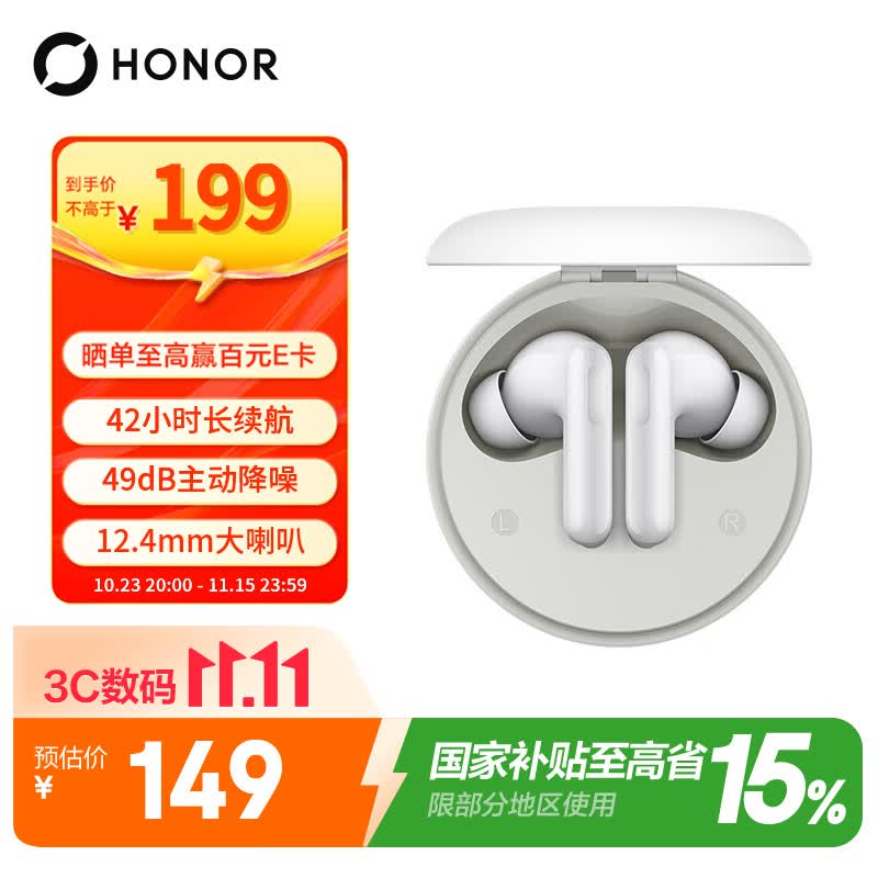 荣耀Earbuds A Pro【国家补贴】蓝牙耳机荣耀耳机降噪 高音质长续航适用于荣耀华为手机白色