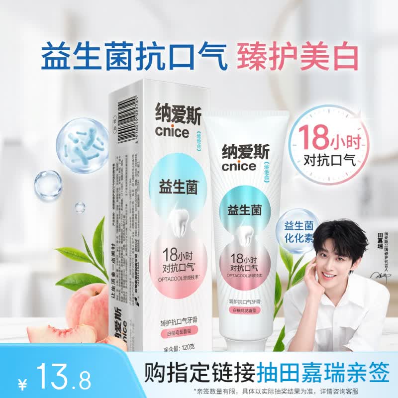 纳爱斯牙膏清新口气维C果味益生菌去牙渍清洁口腔防蛀白桃乌龙120g