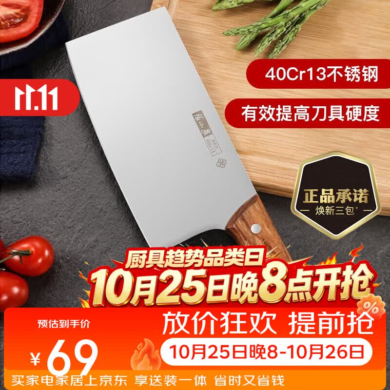 如何选购菜刀？15小时功课对比总结