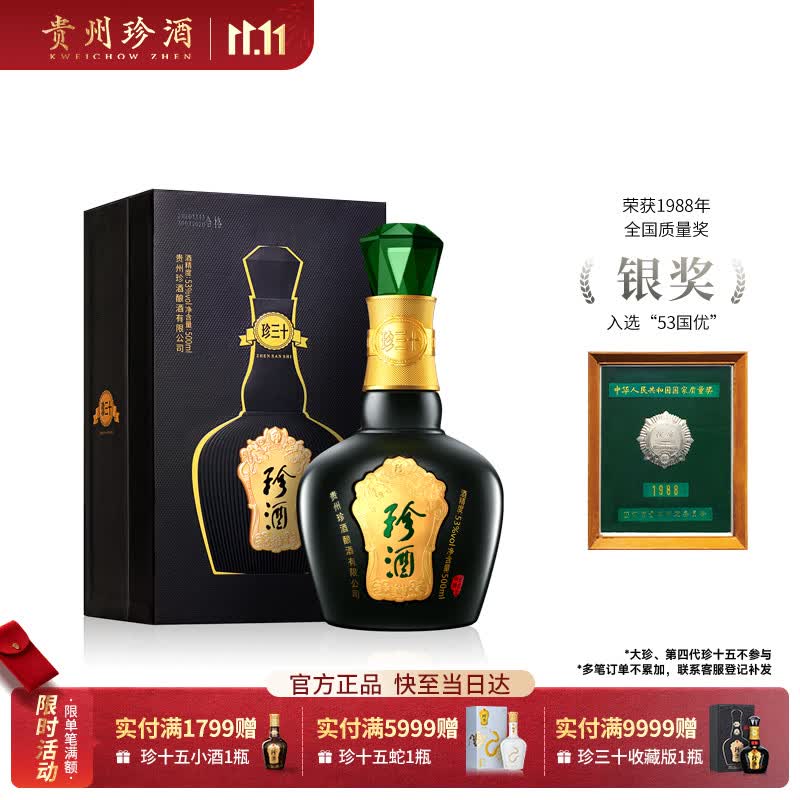 值无不言304期：50-1000元各档位最值得喝的白酒推荐，中秋送礼自饮口粮都有了！