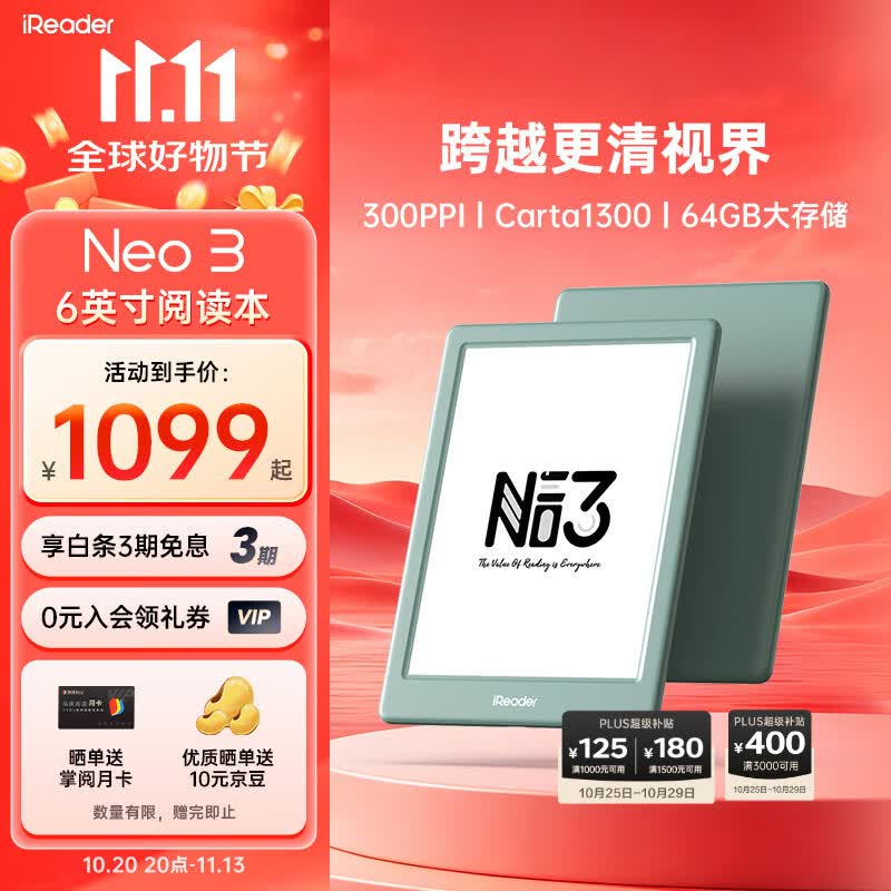 掌阅（iReader）【新品发布】Neo3 6英寸电子书 智能阅读器 墨水屏电纸书 AI看书学习漫画平板电脑 轻薄便携  语绿