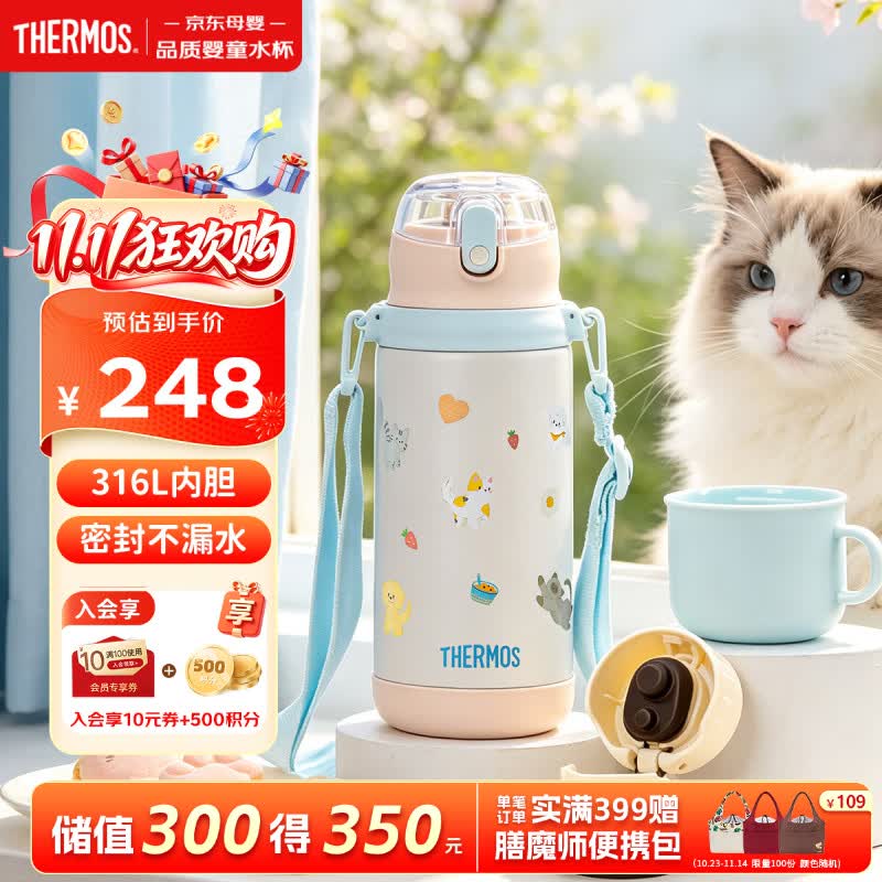 膳魔师儿童保温杯开学必备直饮吸管水杯学生专用6-12岁大水壶600ml粉蓝
