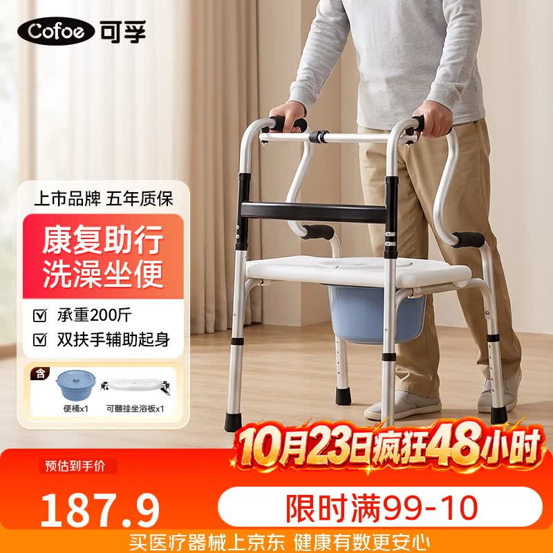 可孚助行器老人专用行走器康复辅助可折叠带坐浴板+便盆KFZX612