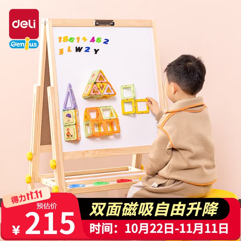 得力儿童黑板磁性画板升降画架生日礼物开学玩具男女孩MF502