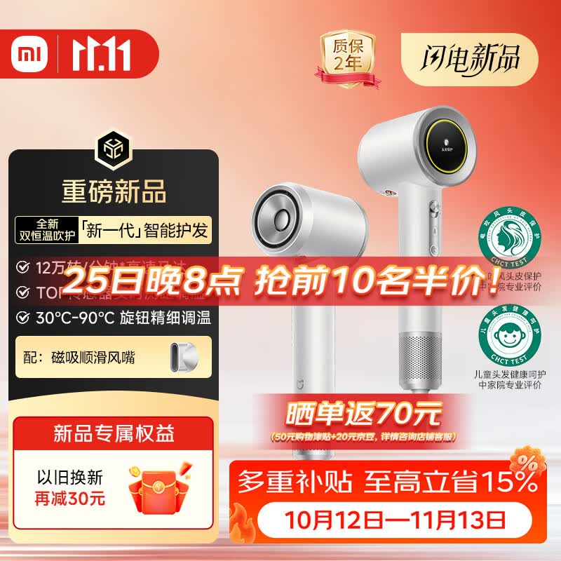 米家【新品上市】米家高速水离子电吹风机Pro双恒温头皮保护小米家用负离子吹风筒速干护发送女友礼物
