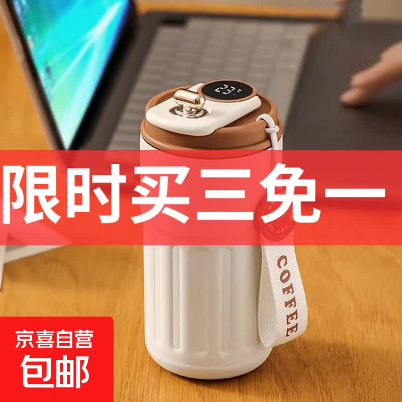 保温杯男女士数显咖啡杯高颜值水杯大容量学生杯子伴手礼生日礼物 升级款 智能温度显/白棕配色/约430ml