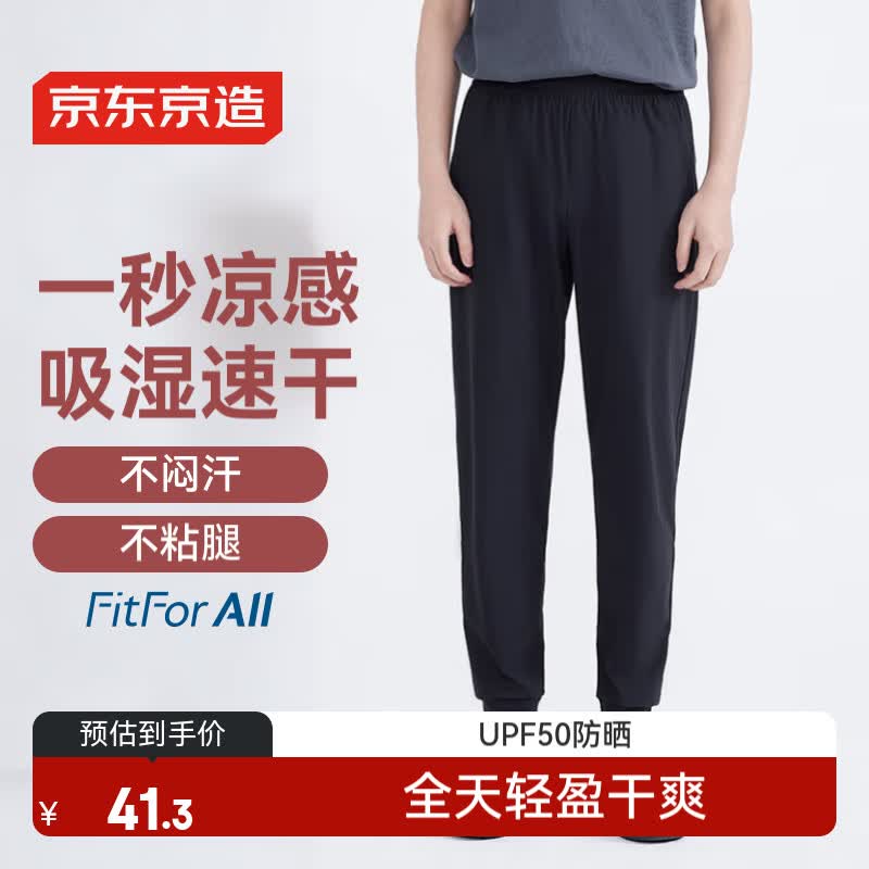 京东京造卫裤男士休闲裤子夏季男款宽松运动裤百搭防晒束脚 黑色L