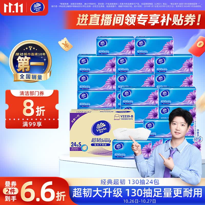 双11囤纸季！多款京东热销抽纸品牌介绍及测评