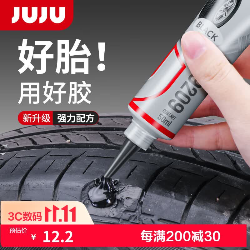久而久9209汽车轮胎修补胶侧面破损外伤裂缝刮伤裂纹填充胶修复软性 12.24元 - 86线报